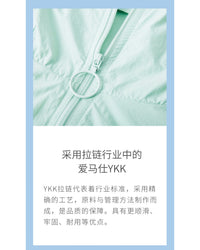 L21104087 防曬皮膚衣 (限量季節品）