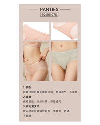 P21101075 漫纱內褲